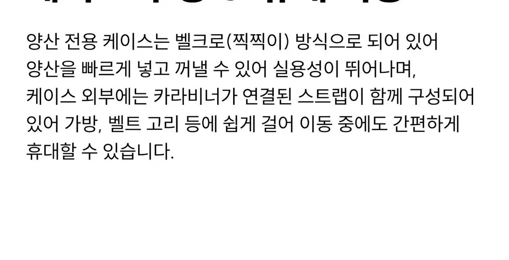 [단독컬러] 레고트 이지폴딩 UV차단 양산 (3 colors) 상세페이지 26